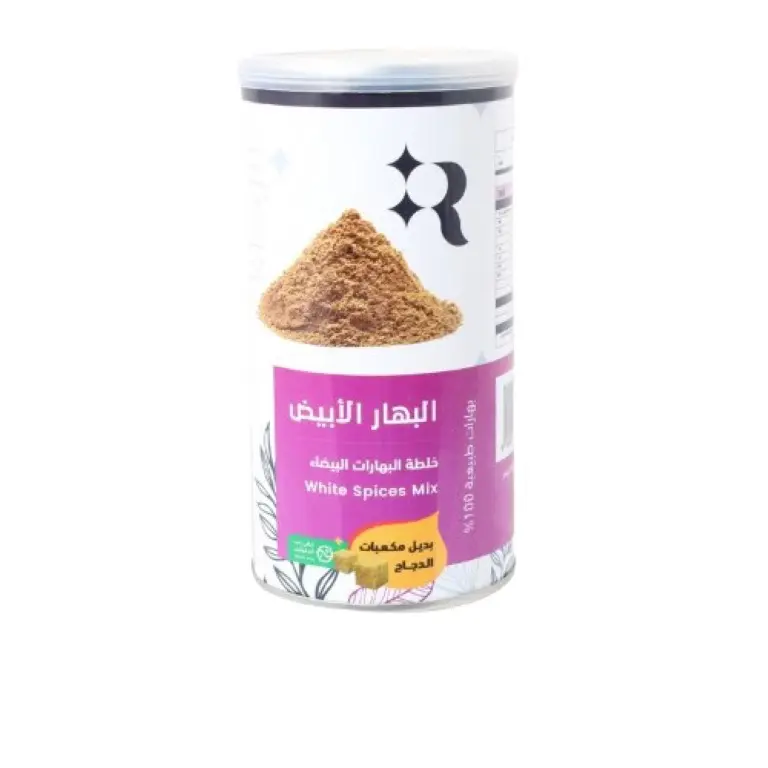البهارات الابيض 200 جرام رنجي