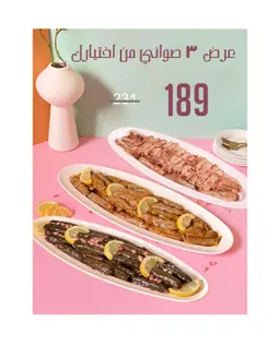 عرض ليفساور