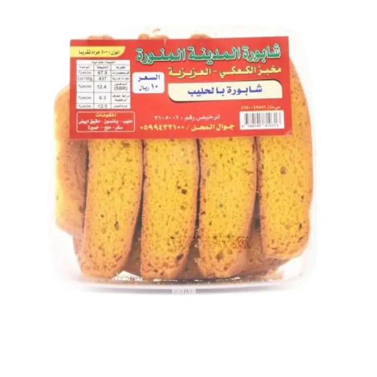مخبز الكعكي شابورة بالحليب
