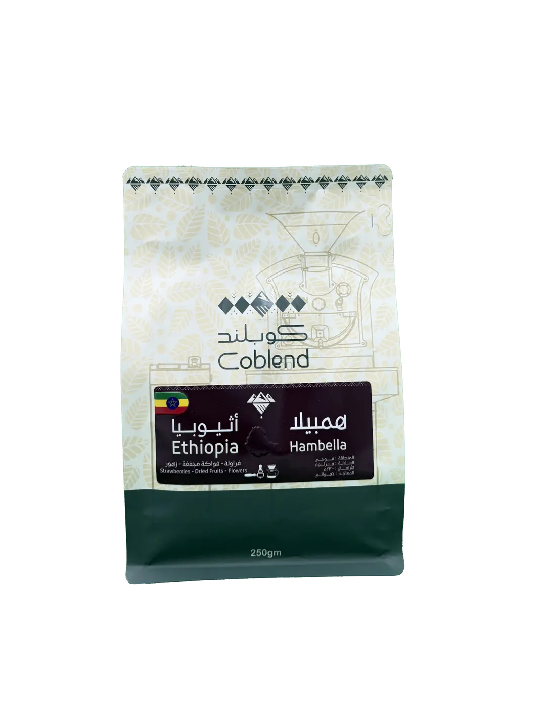 محمصة كوبلند أثيوبيا  همبيلا 250 جرام