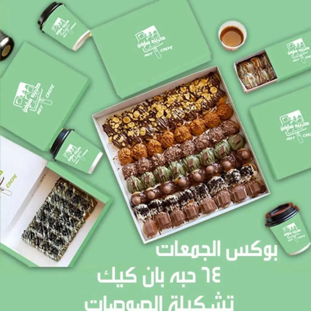 بوكس الجمعات