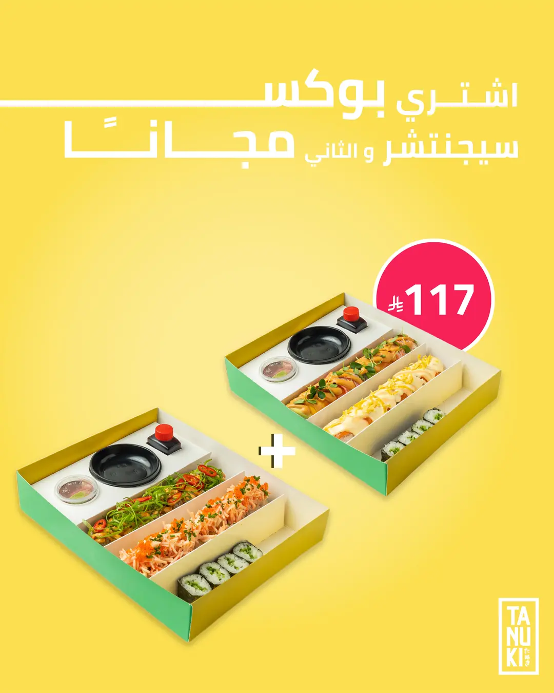 سجنتشر ( اشتري واحد و الثاني مجانا ٤٠ قطعة)