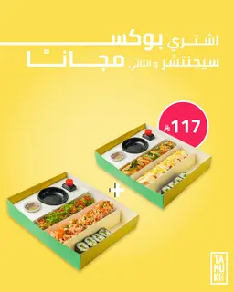 سجنتشر ( اشتري واحد و الثاني مجانا ٤٠ قطعة)