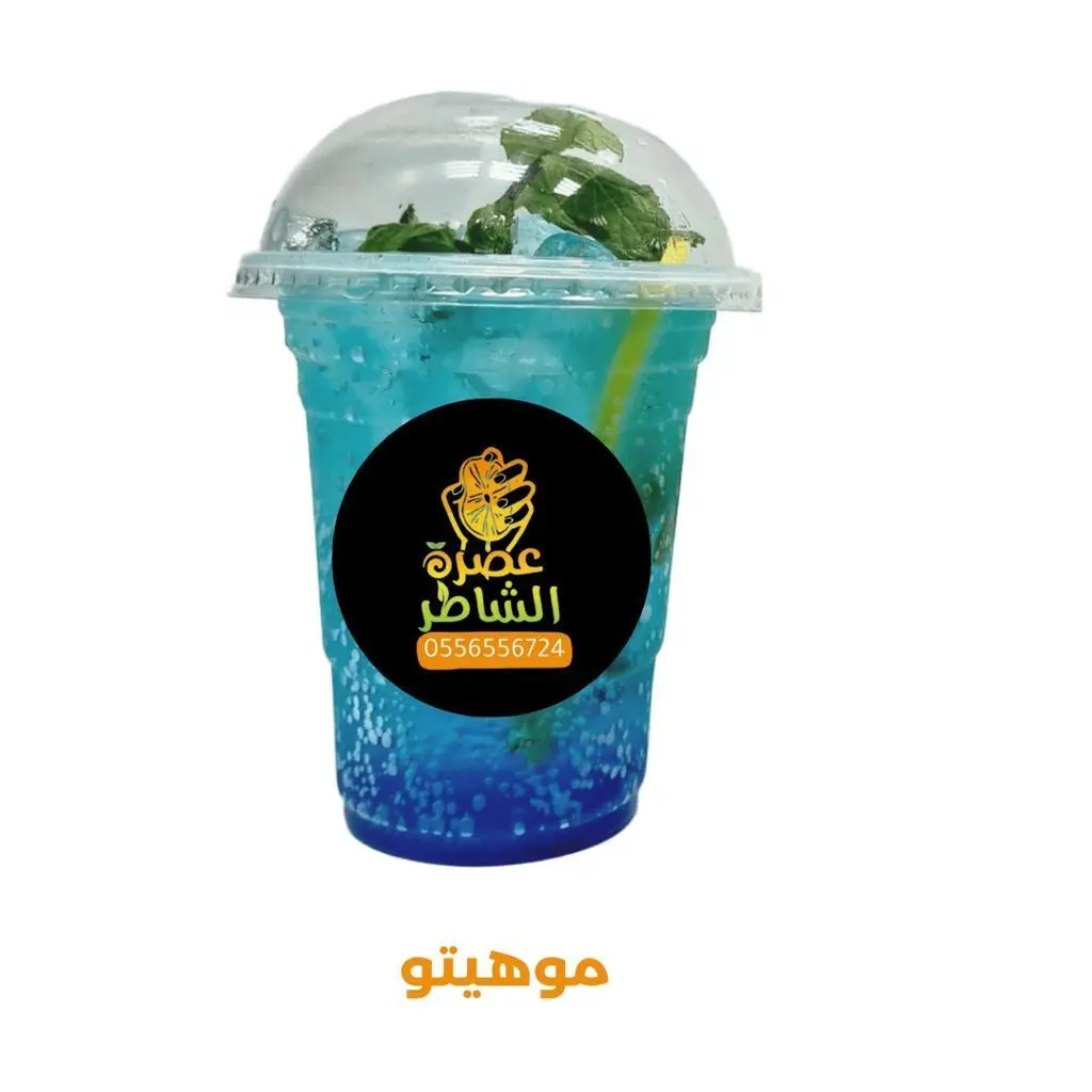 موهيتو توت اسود