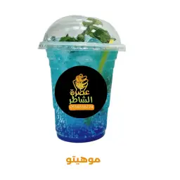 موهيتو توت اسود