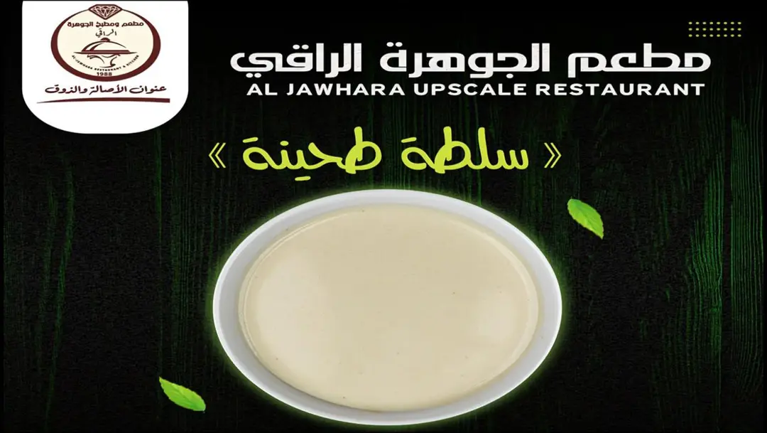 Tahini