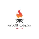 مشويات الفخامة - الرياض - السويدي
