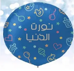 نورت الدنيا