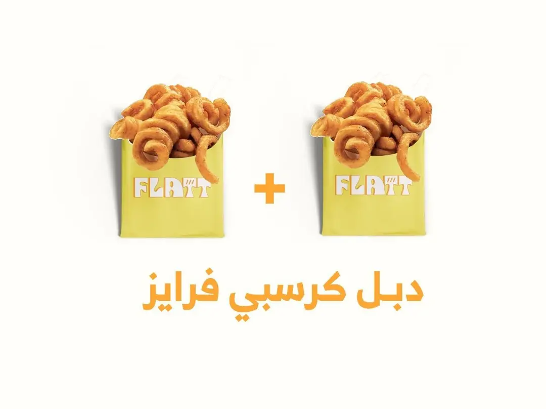 دبل فرايز كريسبي