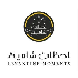 لحظات شامية - الرياض - الورود