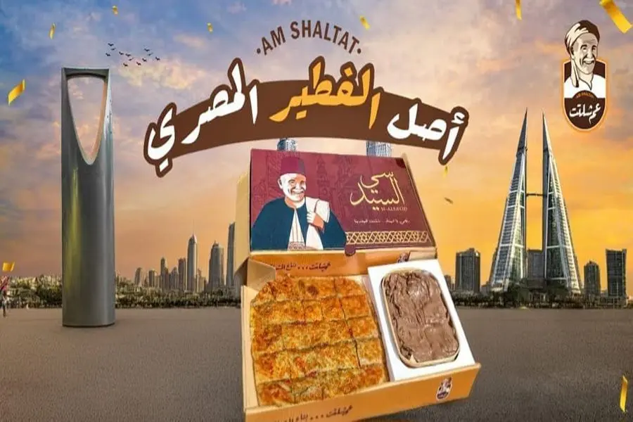 Mr Elsaied Box