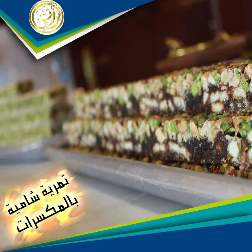 Shami Date Delight _ 1 Kilo