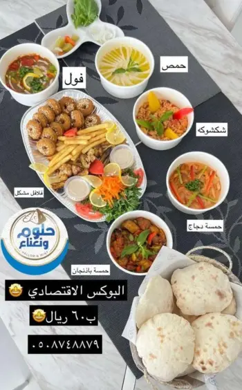 الصندوق الاقتصادي