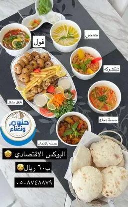 الصندوق الاقتصادي