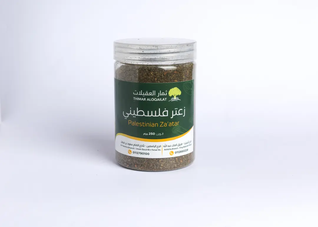 Palestinian thyme