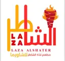 لذة الشاطر - المدينة المنورة - المبعوث