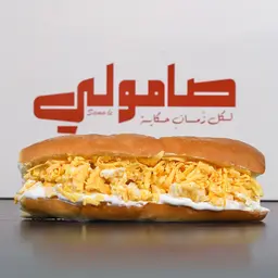 صامولي بيض مجنونة