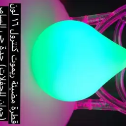 أبجورة قطرة مضيئة ريموت كنترول 16 لون