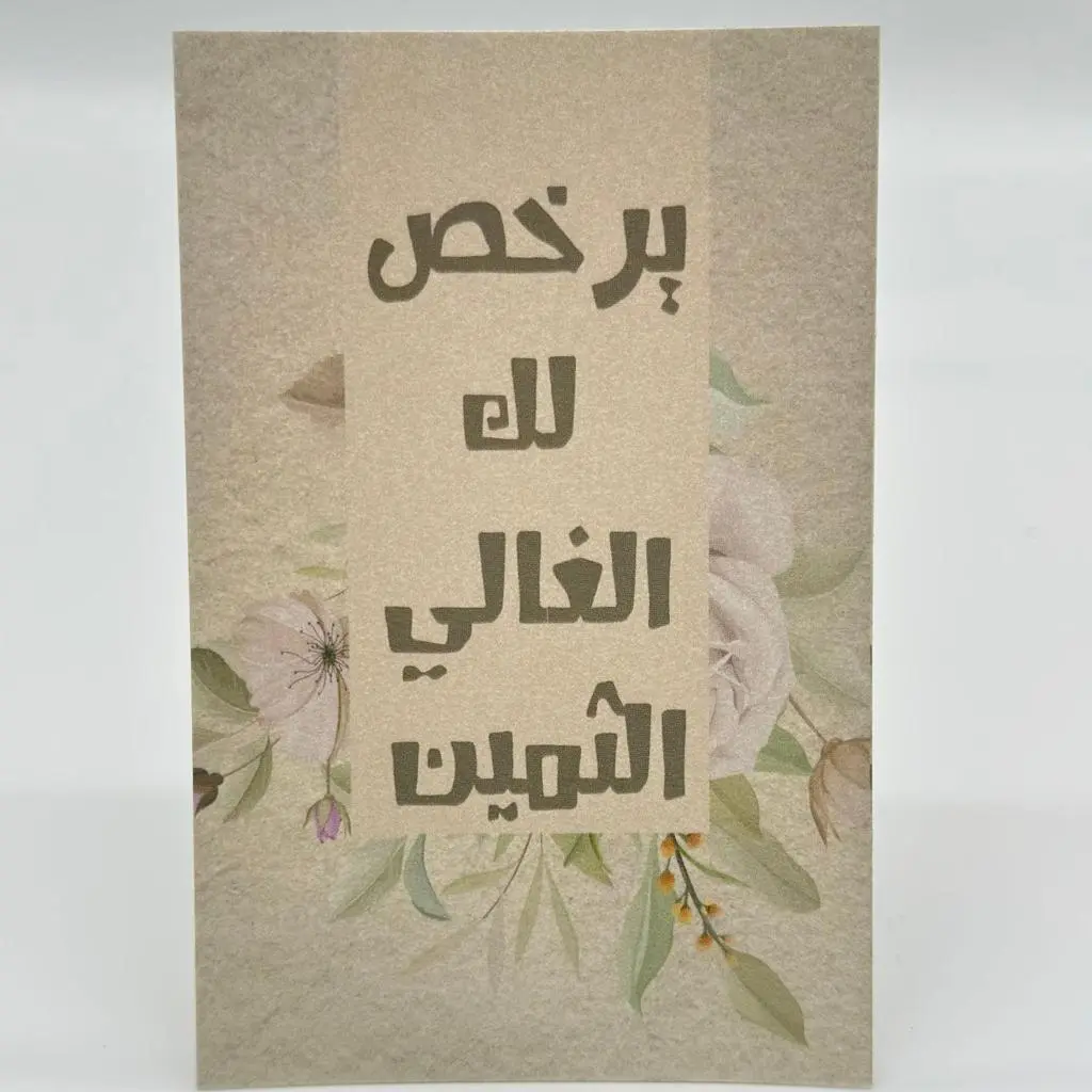 بطاقة 5