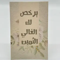 Card 5