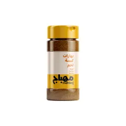 المهباج بهارات كبسة لحم