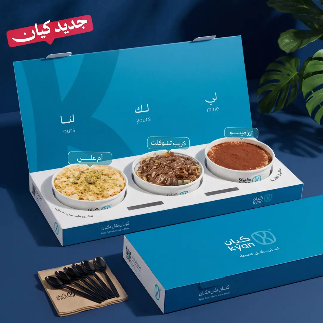 Kayan Gatherings Box