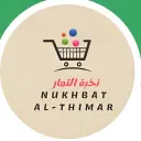 Nukhbat Al-Thimar - Riyadh - As Suwaidi Al Gharabi