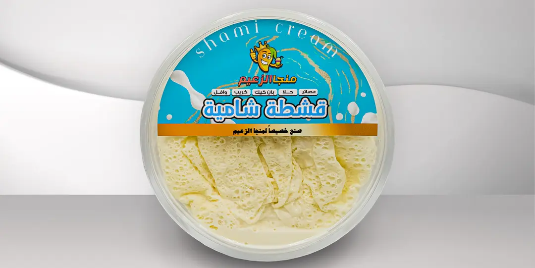 قشطة شامية