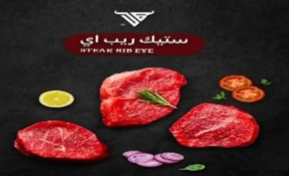 ريب اي