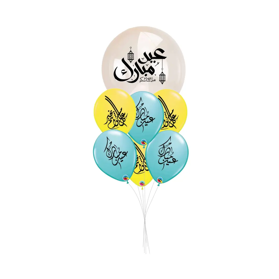 باقة عيد مبارك | بابل أصفر