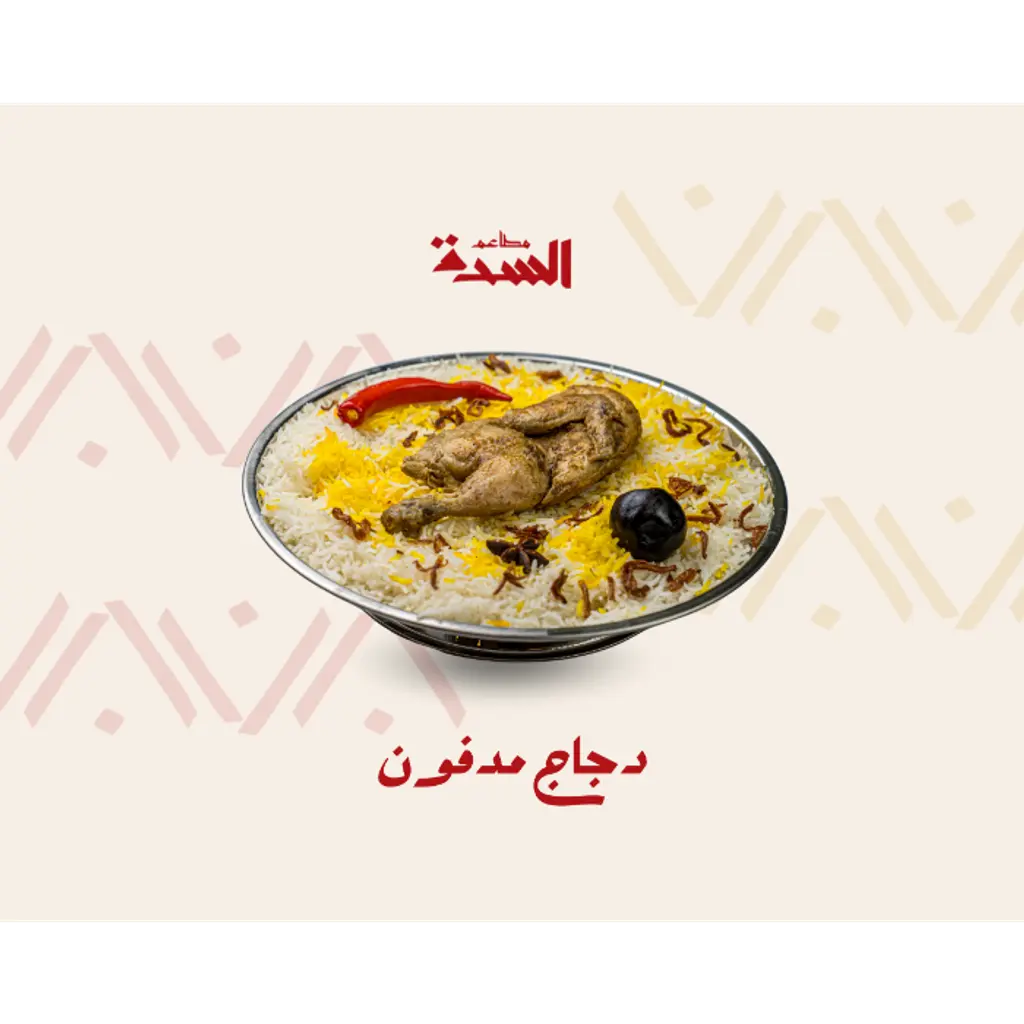 نصف حبة مدفون