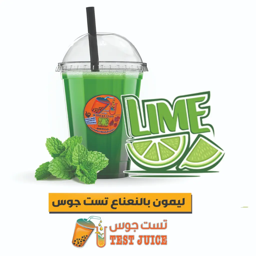 Lemon Mint Juice - Small