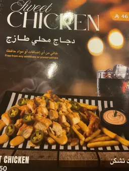 سويت تشكن