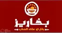 بخاريز - الرياض -  المصيف
