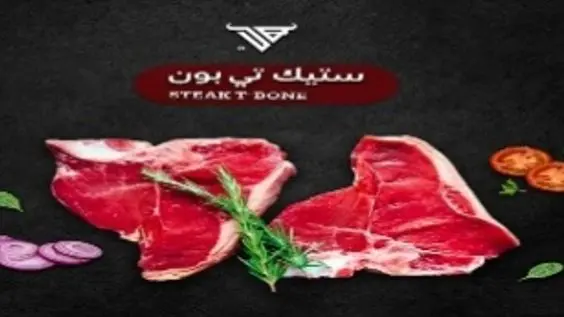 تيبون