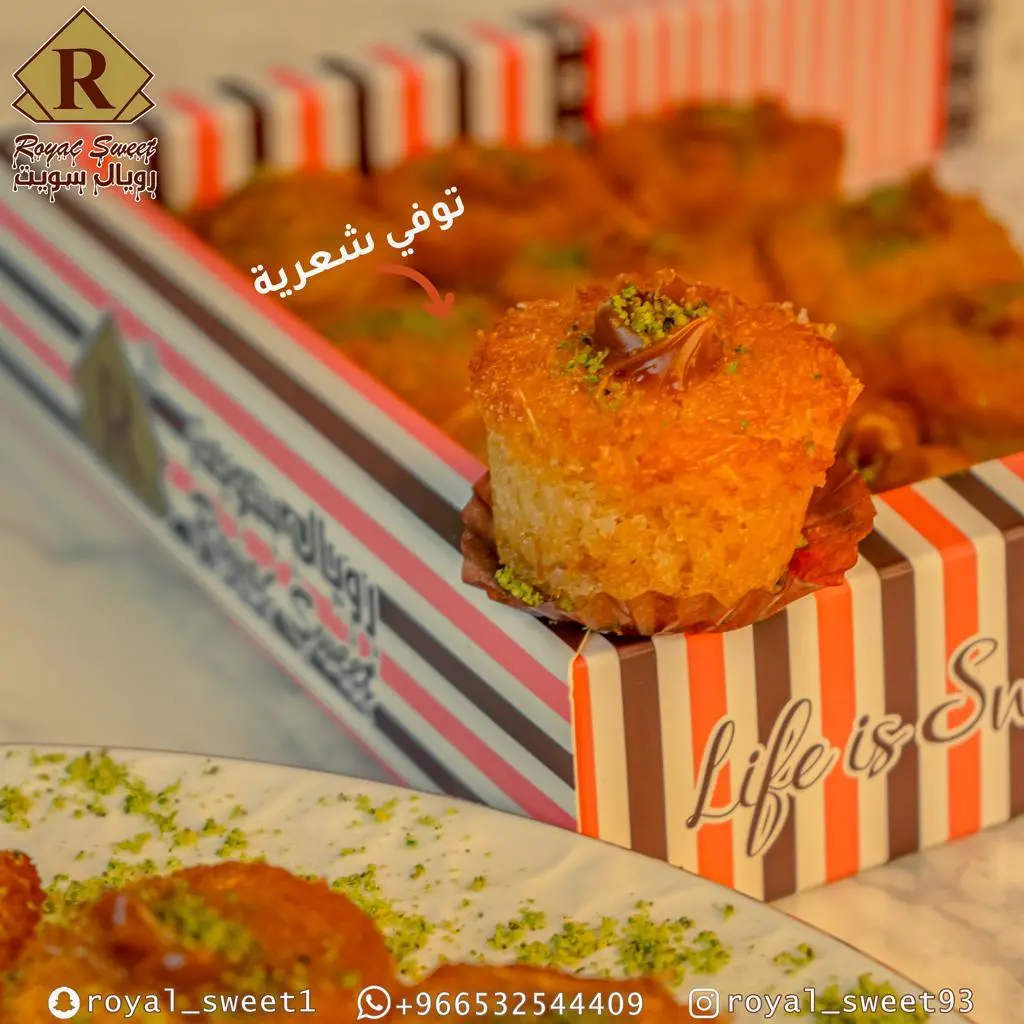 توفي شعيرية