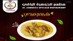 Meat Mandi