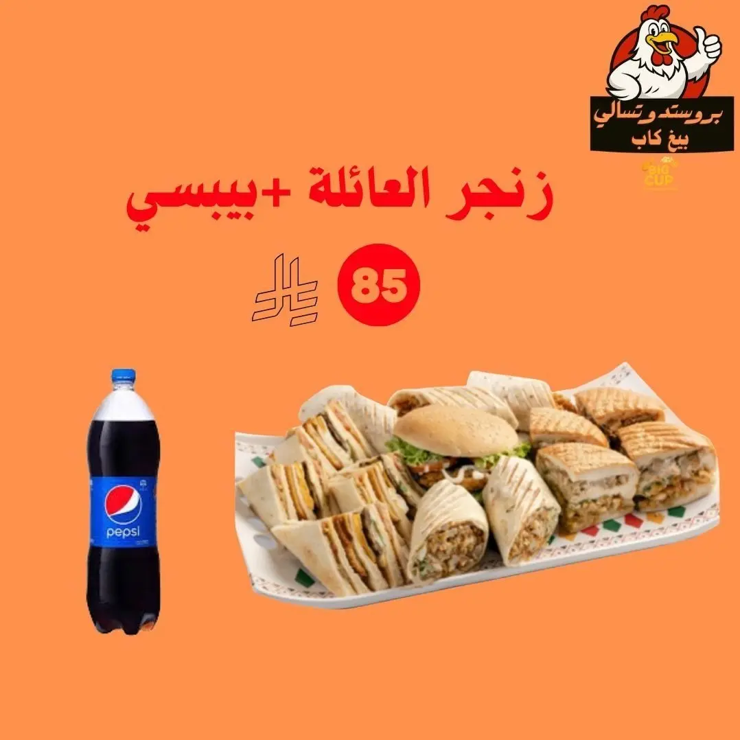 Family Offer