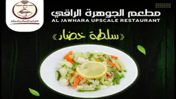Vegetable Salad