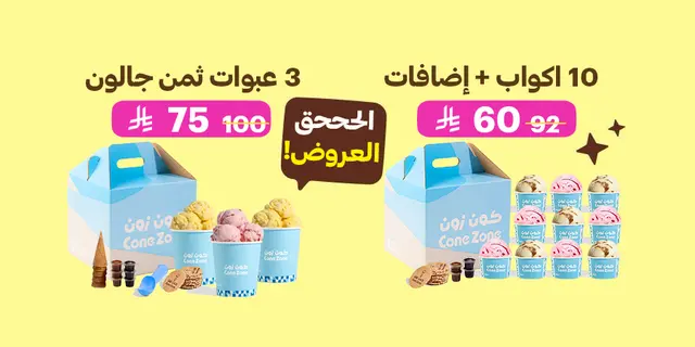 كون زون 