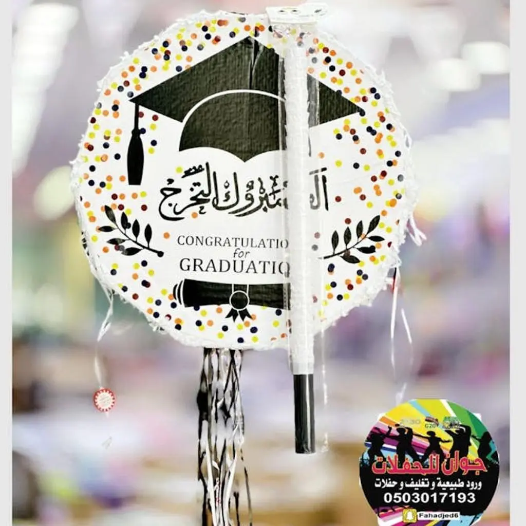 بنياتا ألف مبروك التخرج