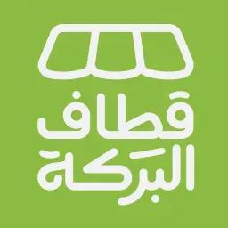 قطاف البركة - الرياض - غرناطة