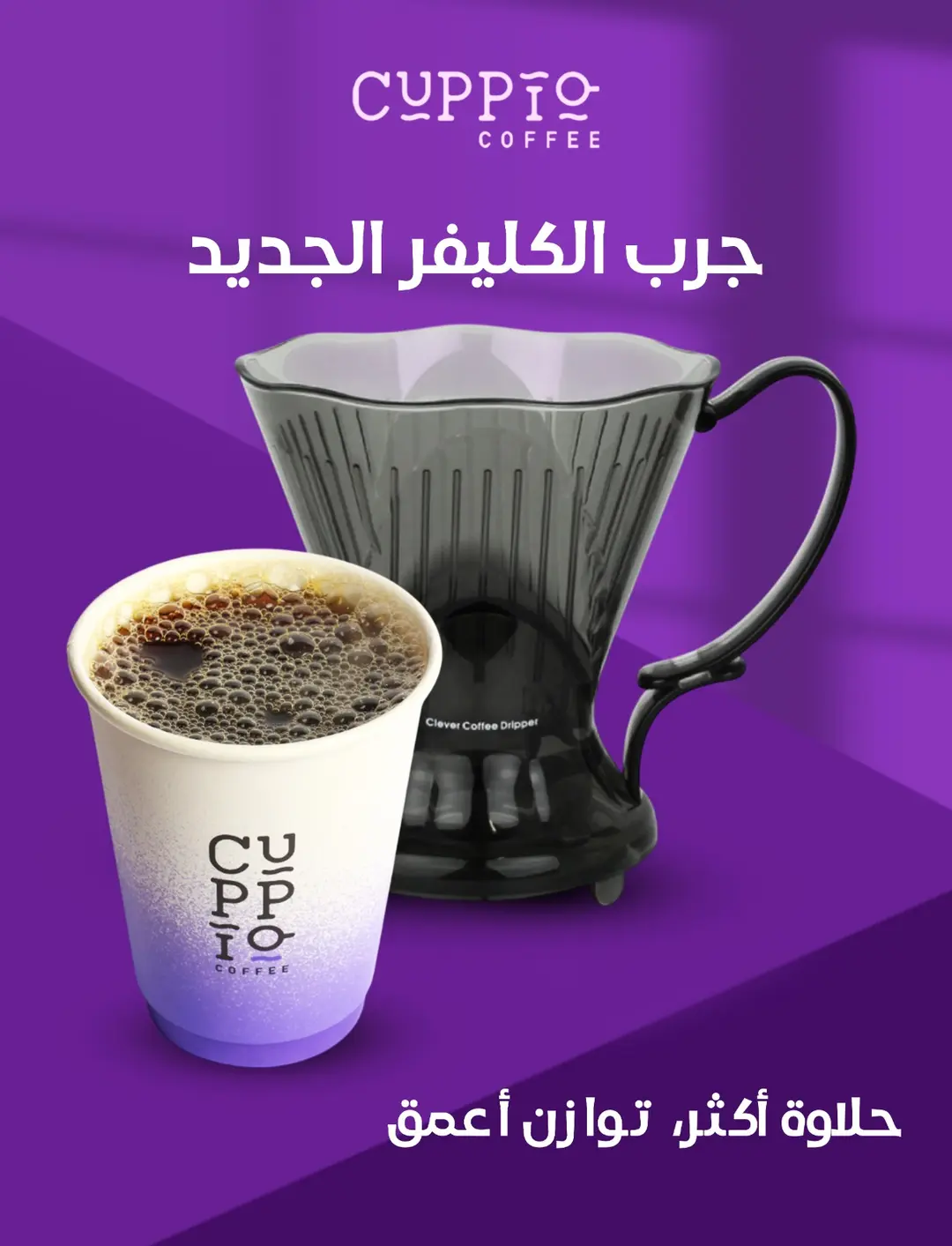 كليفر ساخن