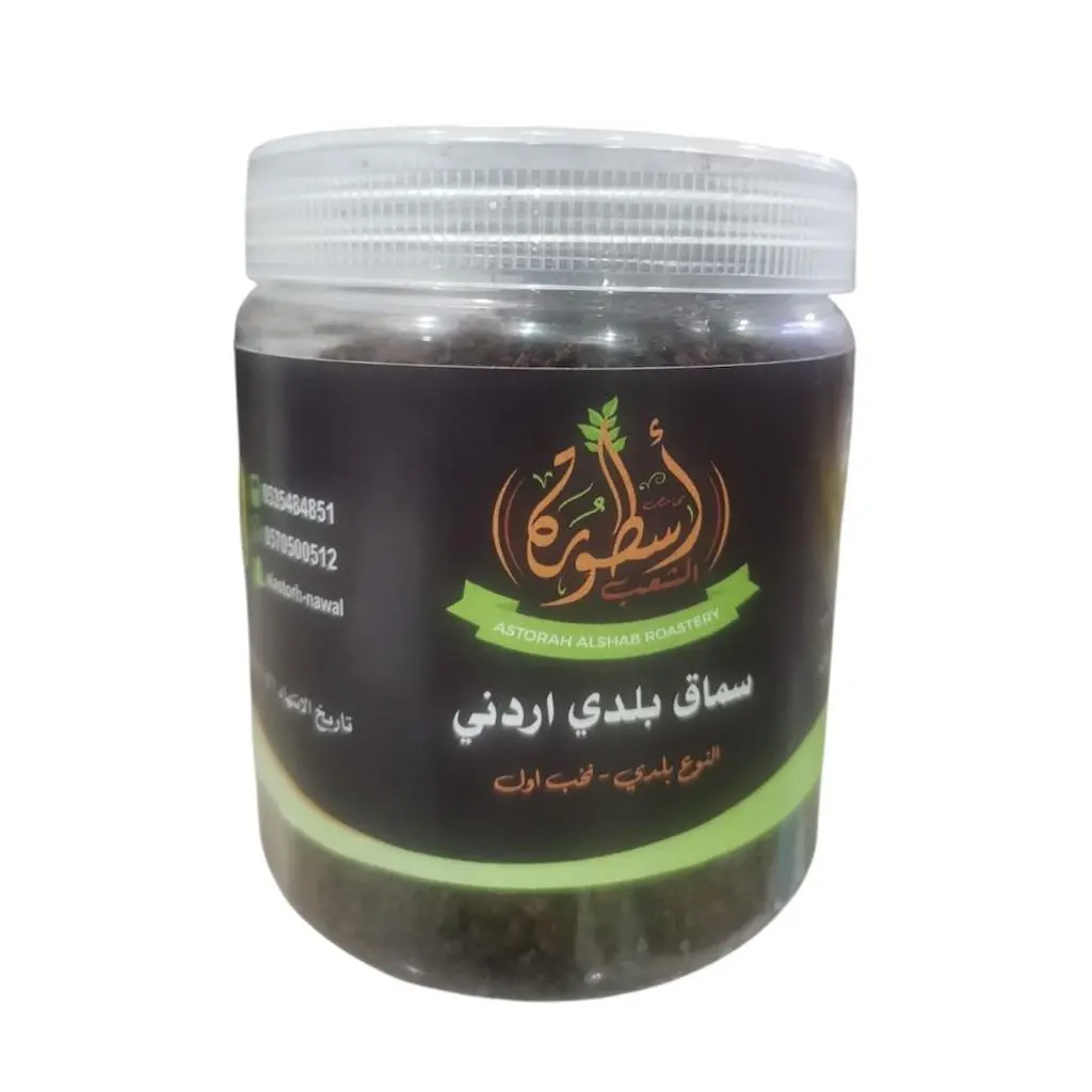 سماق بلدي أردني