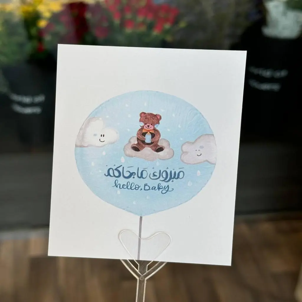 Congratulations on Your Baby Card