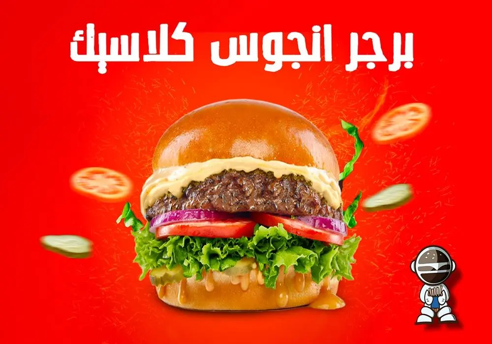 Classic Burger Angus Sandwich