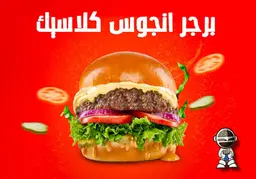 Classic Burger Angus Sandwich