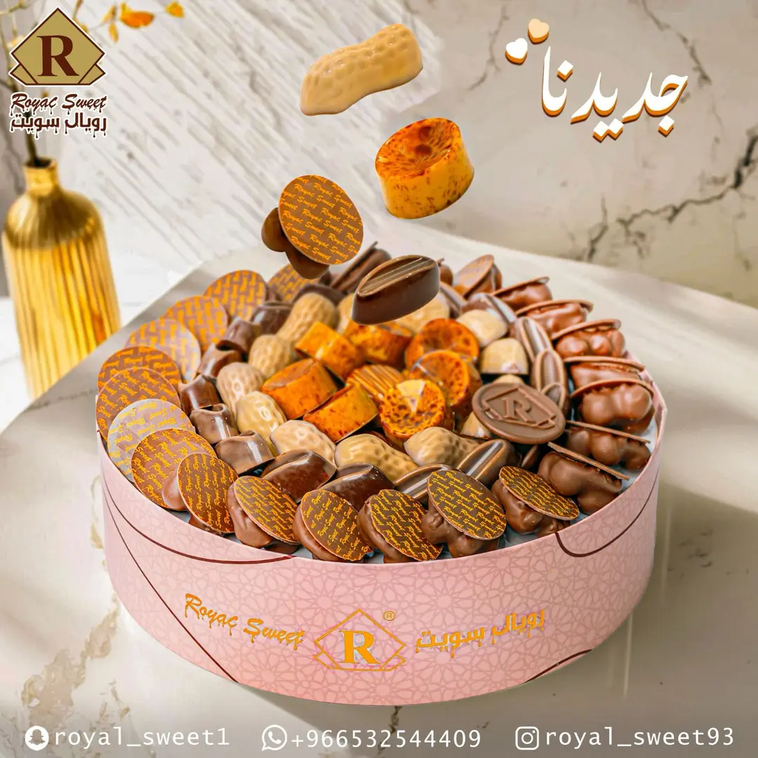 بوكس تشوكلت دائري وسط