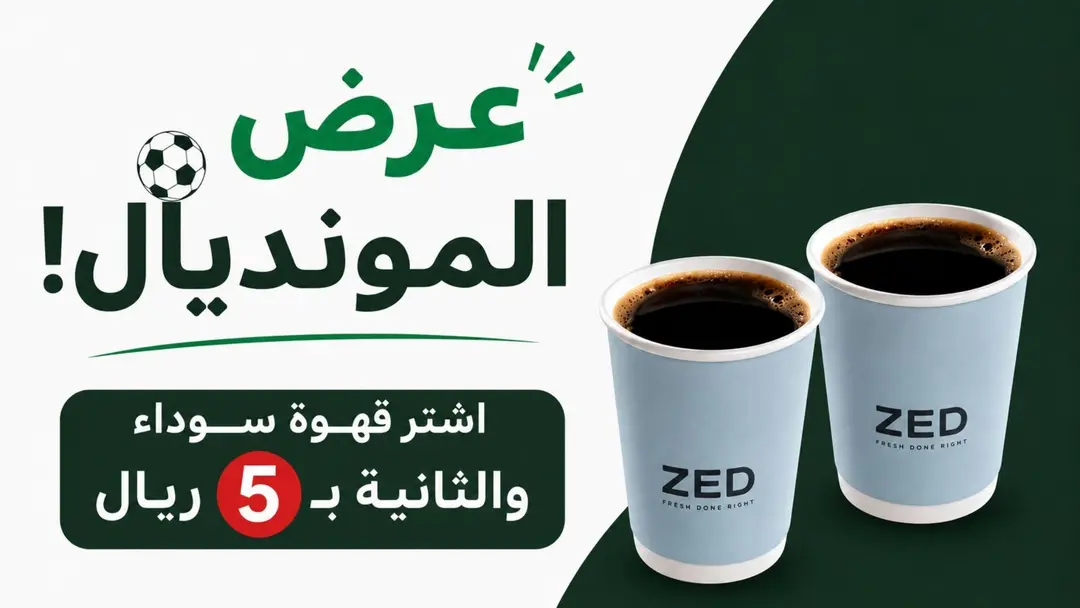 World Cup Coffee Offer