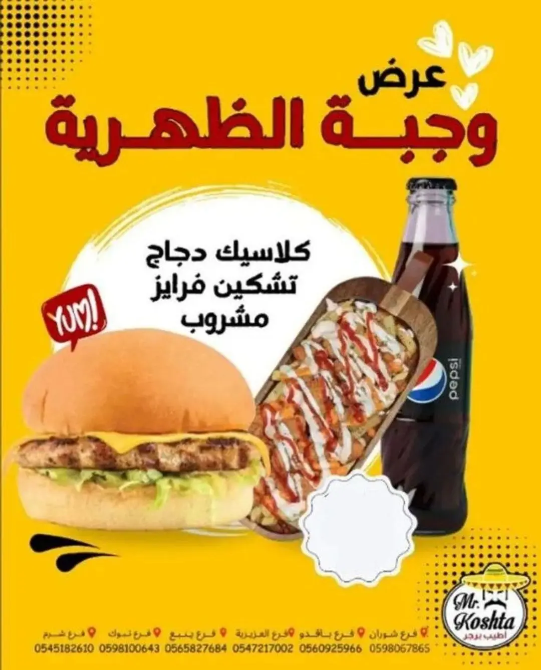 Lunch meal